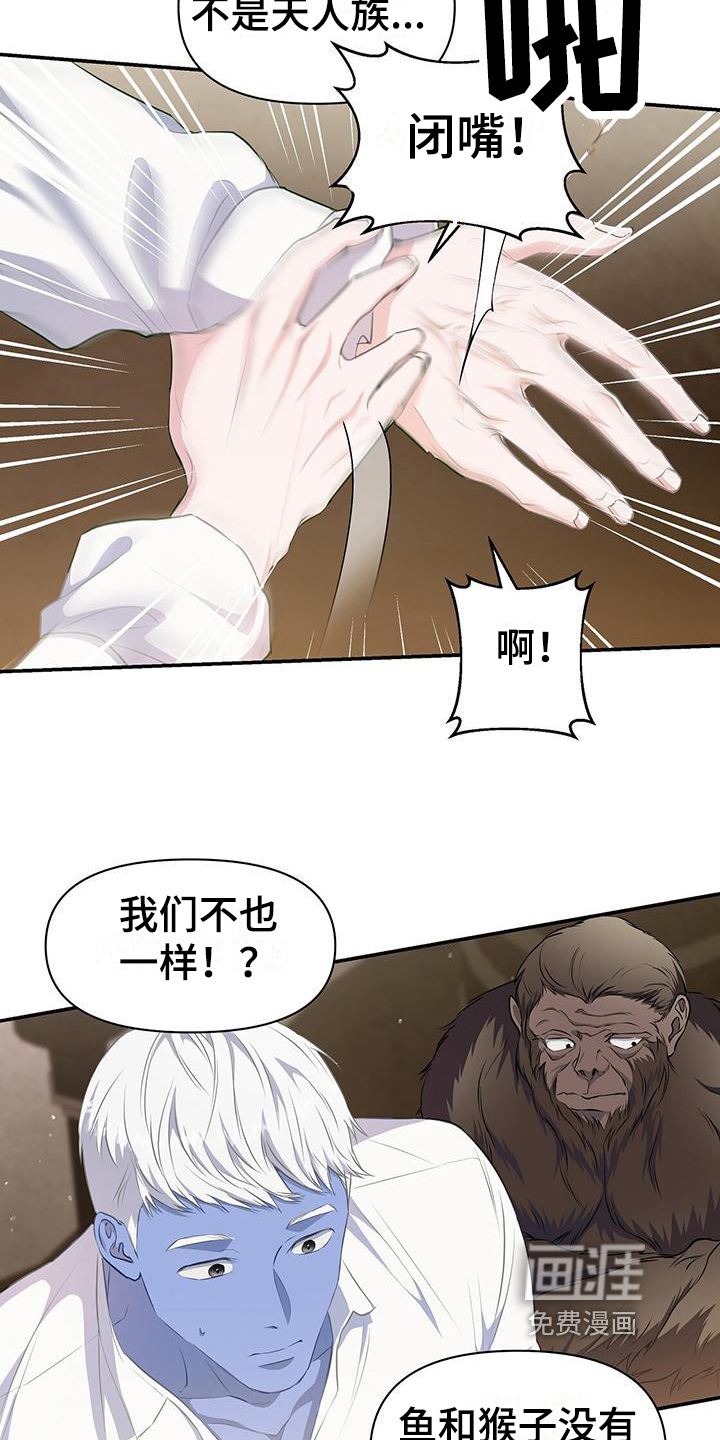 玩家生存指南 第36话 第7页