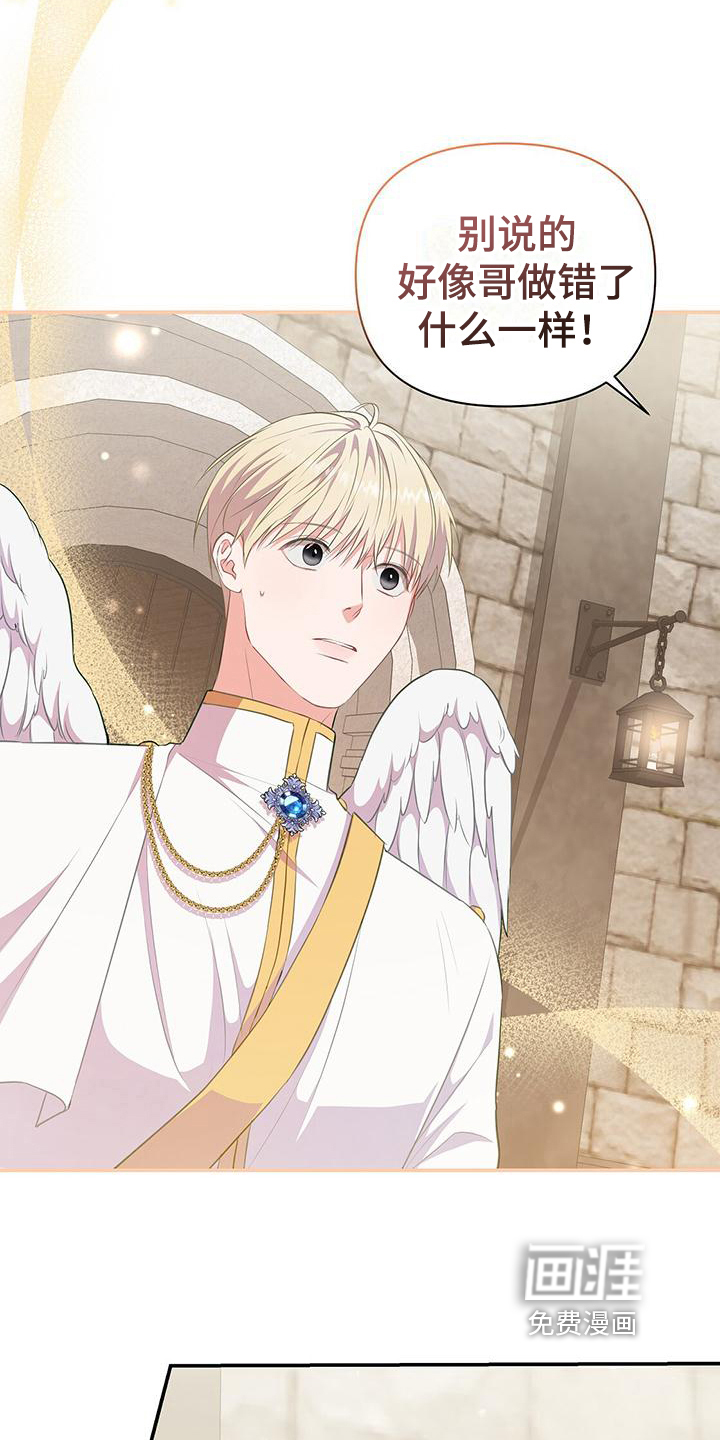 玩家生存指南 第36话 第10页