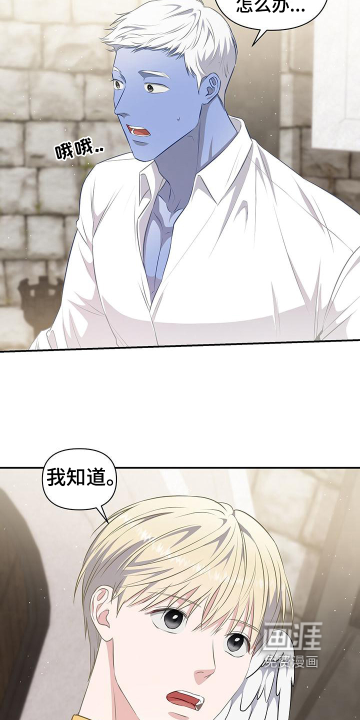 玩家生存指南 第36话 第15页