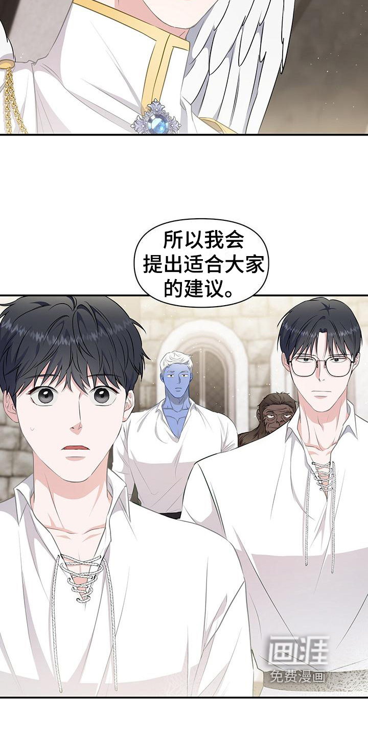 玩家生存指南 第36话 第16页