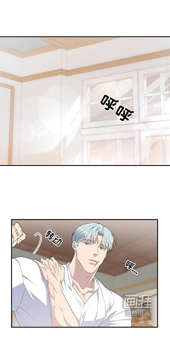 玩家生存指南 第36话 第17页