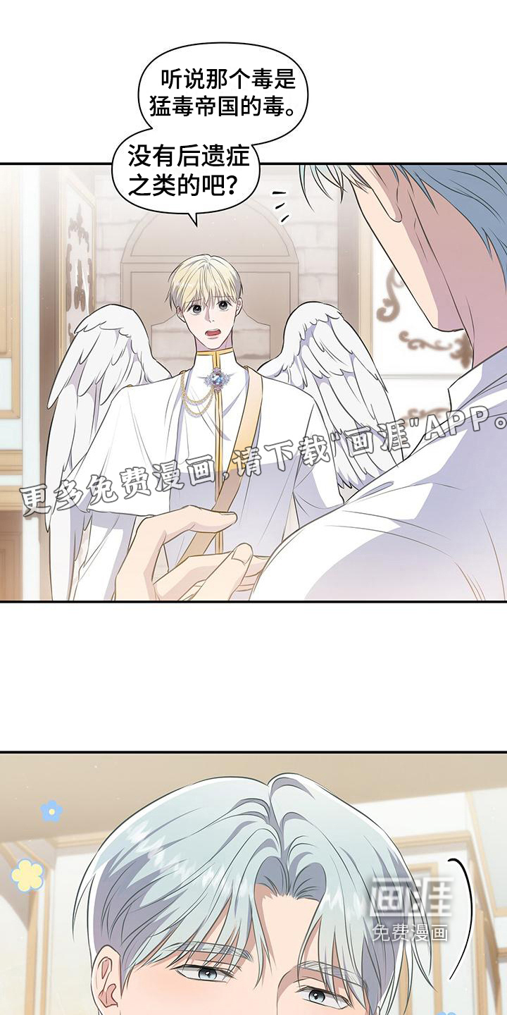 玩家生存指南 第37话 第0页