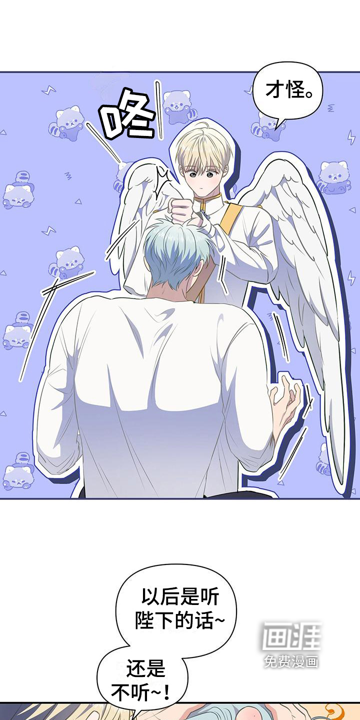 玩家生存指南 第37话 第2页