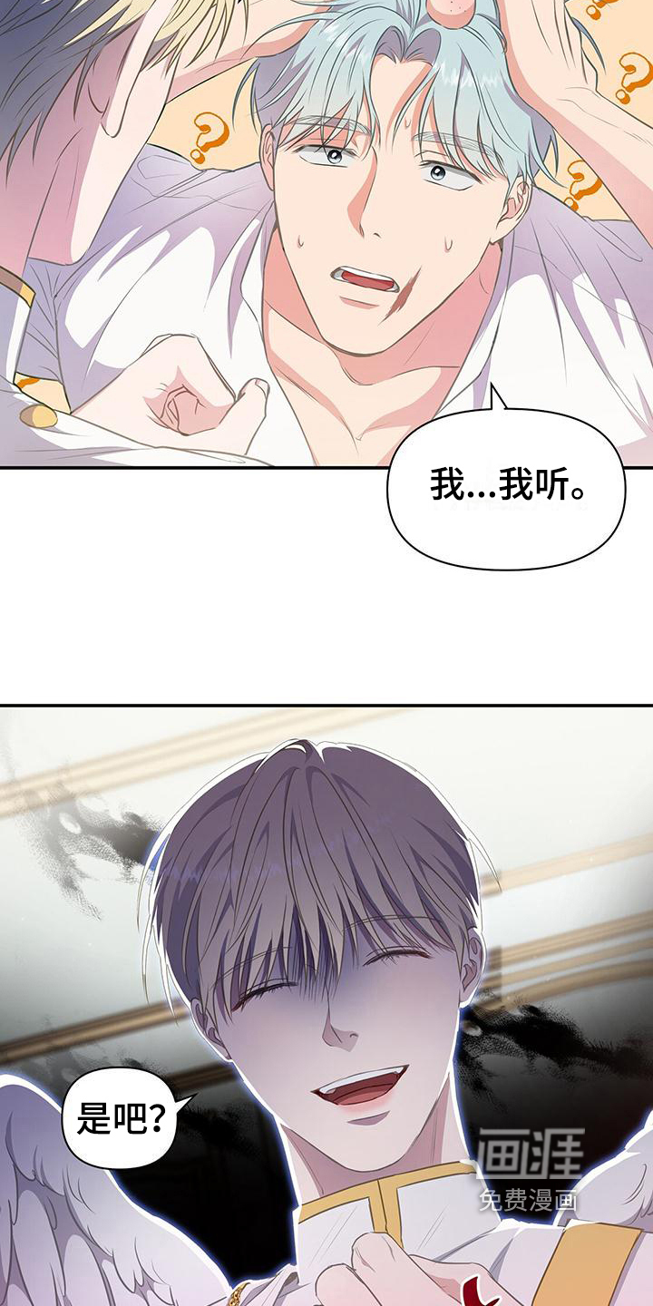 玩家生存指南 第37话 第3页