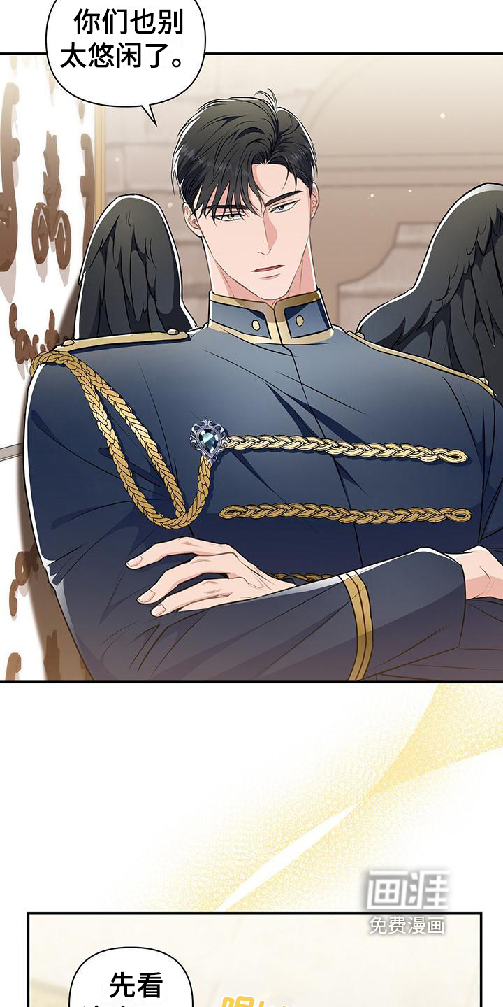 玩家生存指南 第37话 第5页