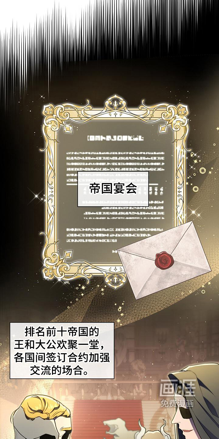 玩家生存指南 第37话 第9页