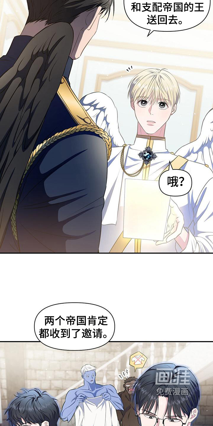 玩家生存指南 第37话 第14页