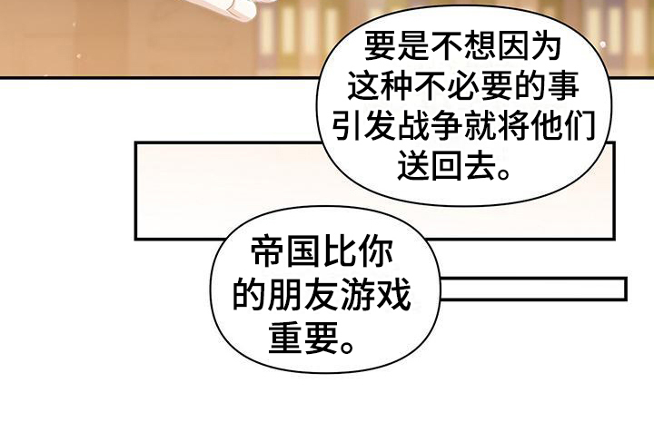 玩家生存指南第37话图