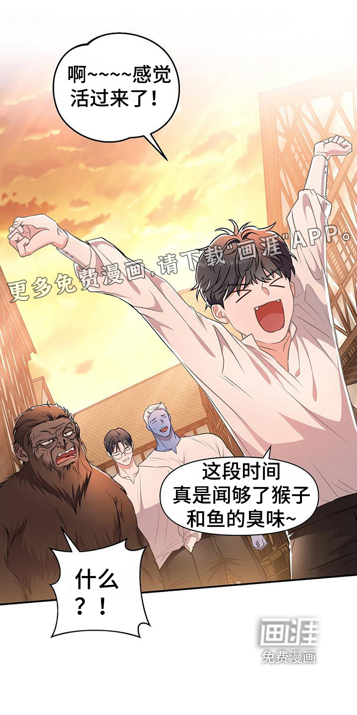 玩家生存指南 第38话 第0页