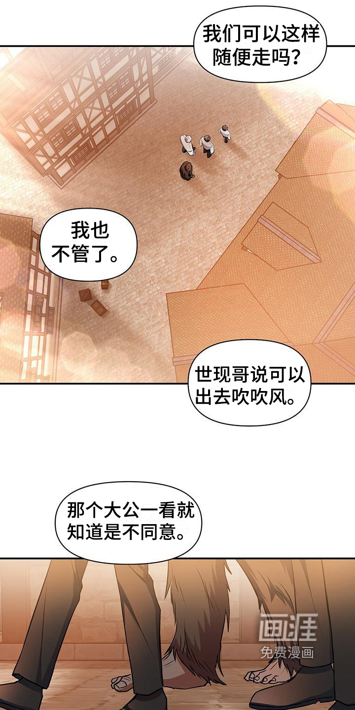 玩家生存指南 第38话 第1页