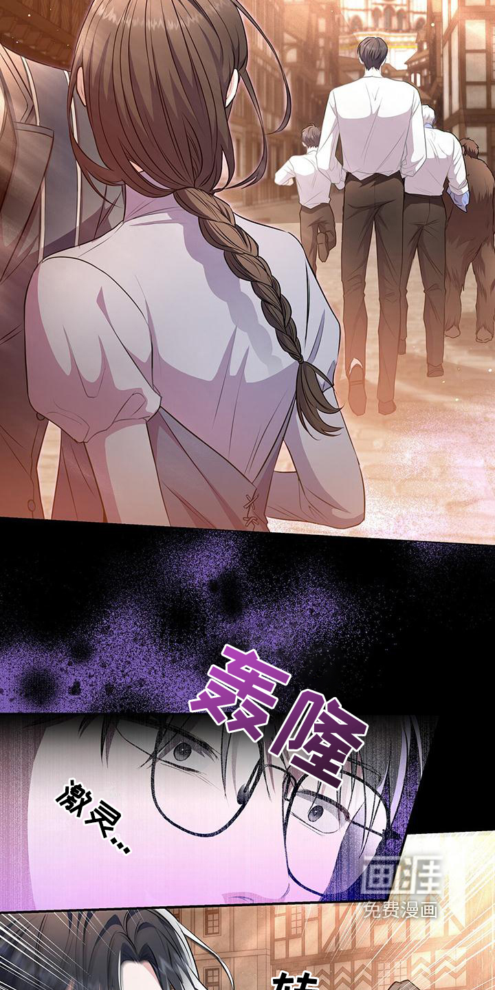 玩家生存指南 第38话 第7页