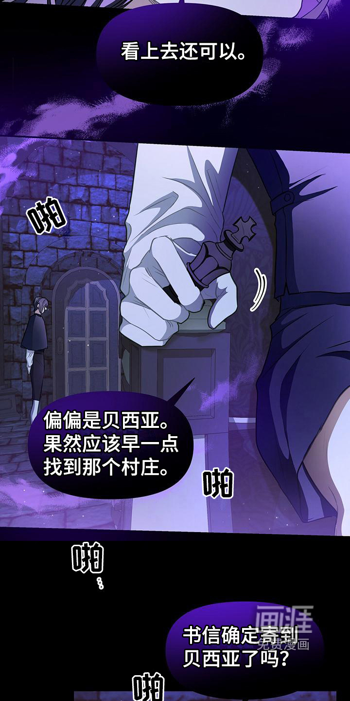 玩家生存指南 第38话 第9页