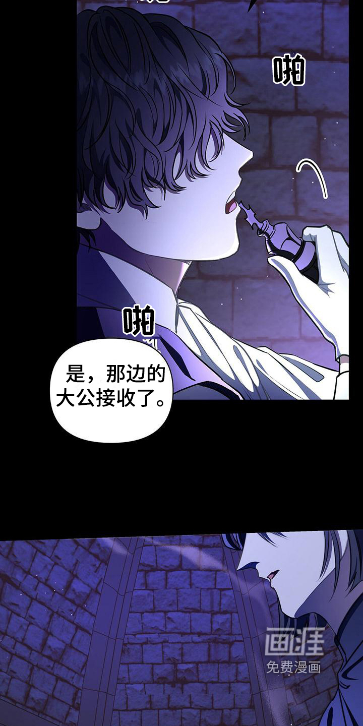 玩家生存指南 第38话 第10页