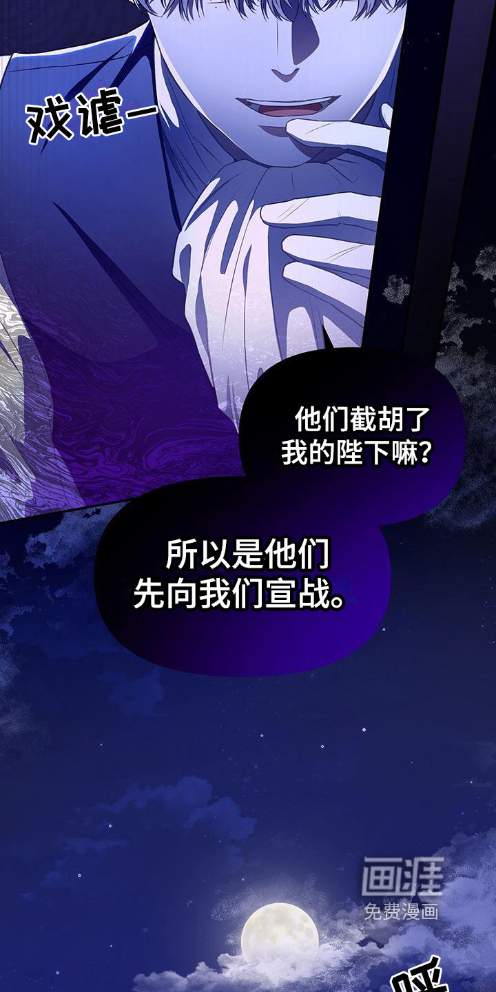 玩家生存指南 第38话 第14页