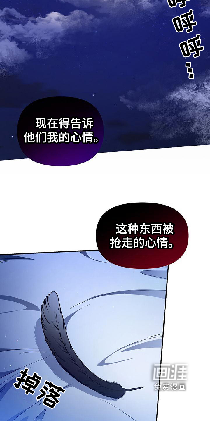 玩家生存指南 第38话 第15页