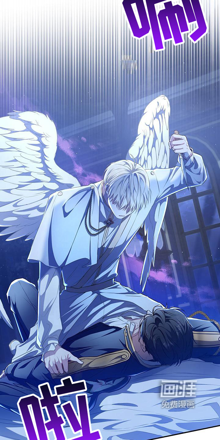 玩家生存指南 第38话 第17页