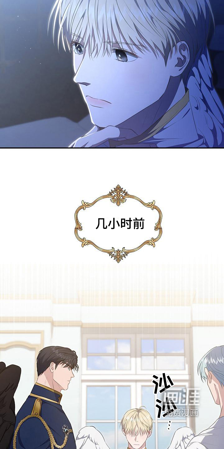 玩家生存指南 第39话 第1页