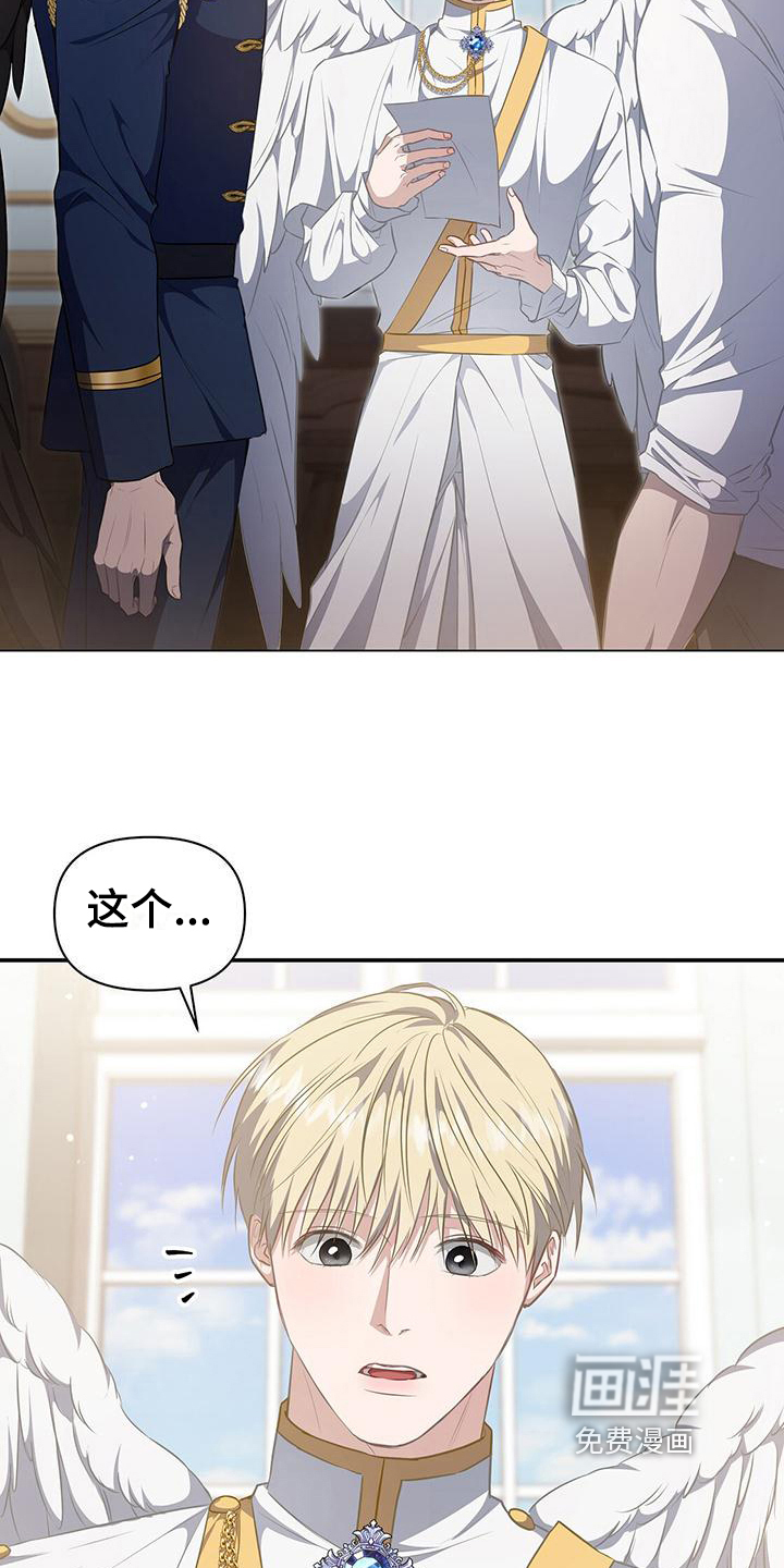 玩家生存指南 第39话 第2页