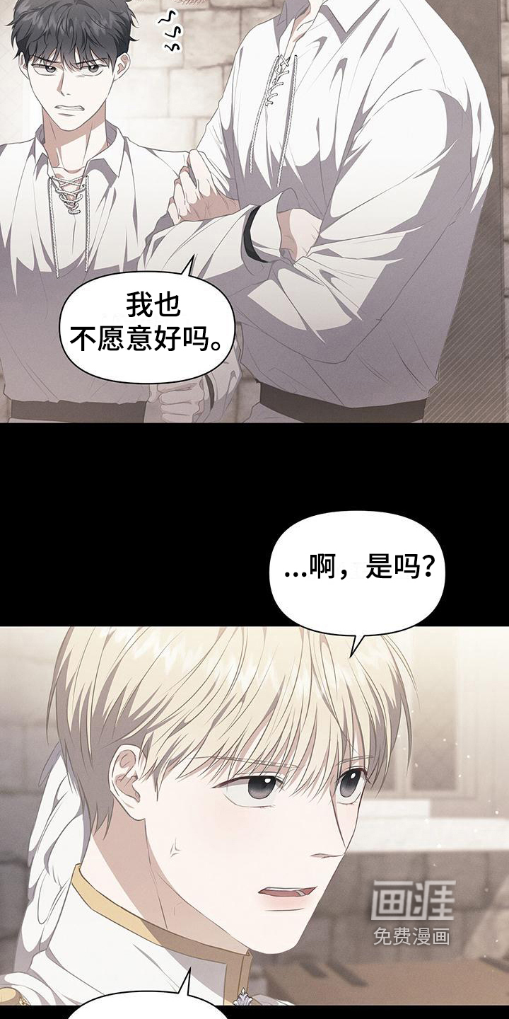 玩家生存指南 第39话 第9页