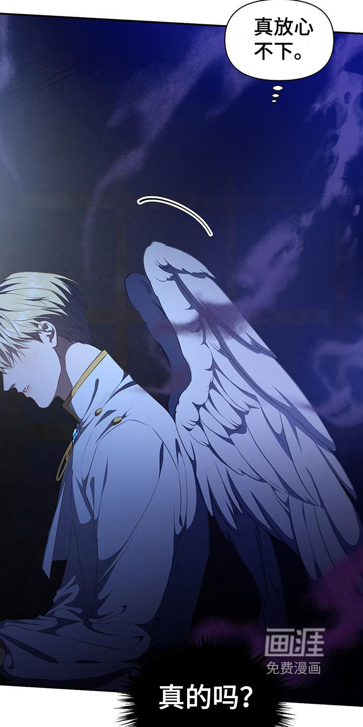 玩家生存指南 第39话 第11页