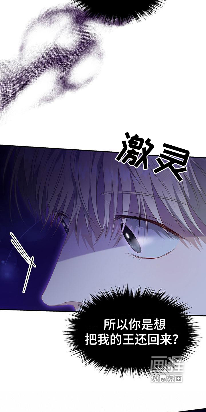 玩家生存指南 第39话 第12页