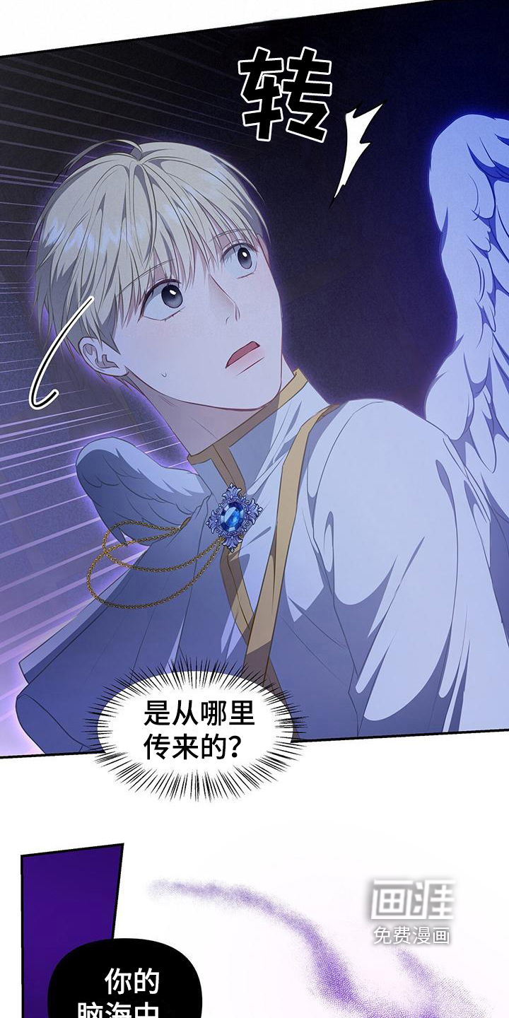 玩家生存指南 第39话 第13页