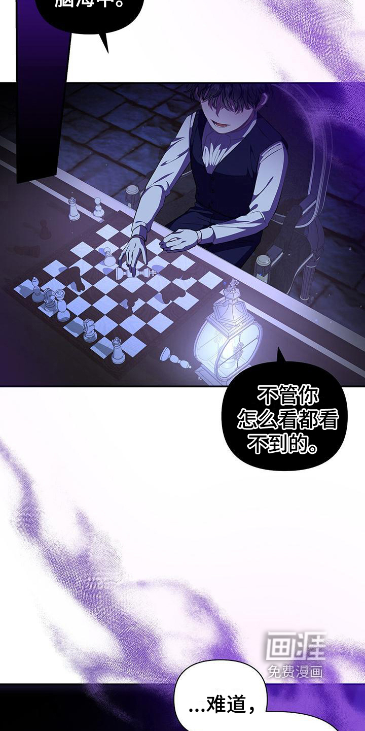 玩家生存指南 第39话 第14页