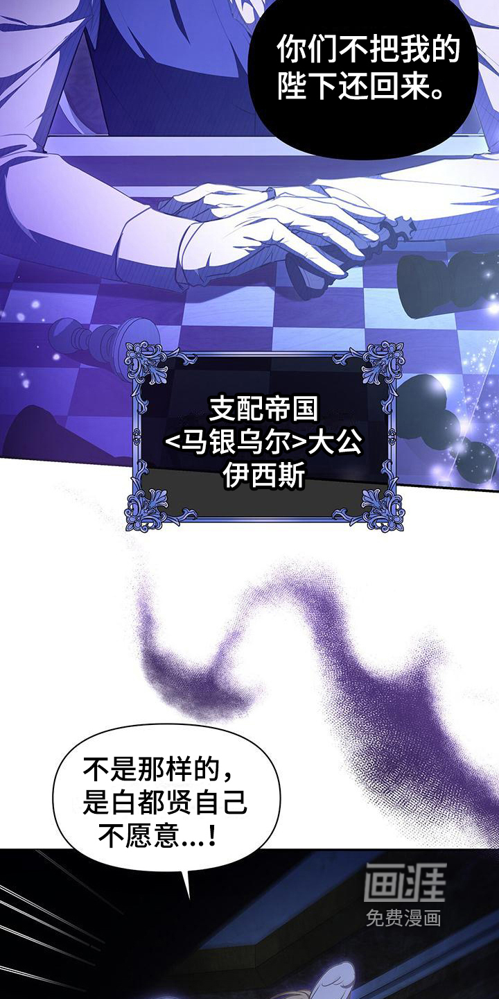 玩家生存指南 第39话 第17页