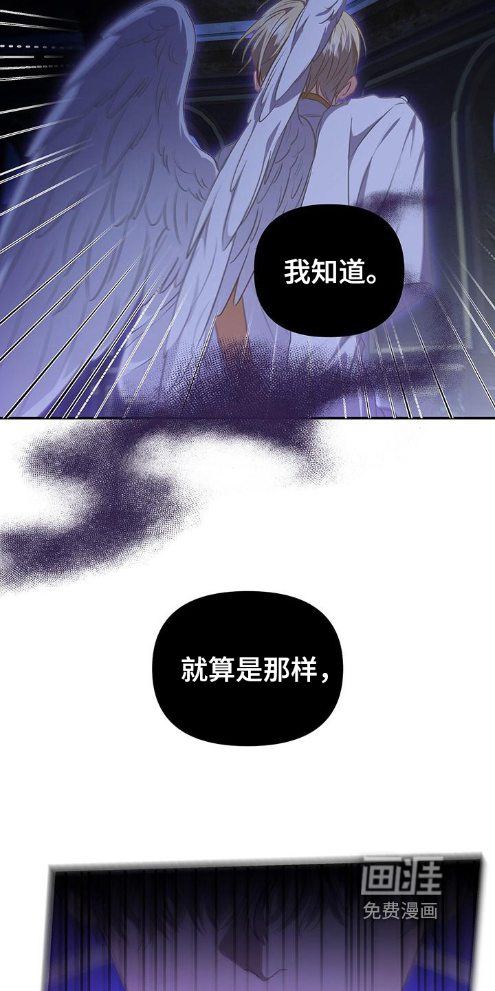 玩家生存指南 第39话 第18页