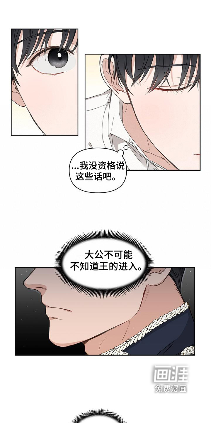 玩家生存指南 第4话 第0页