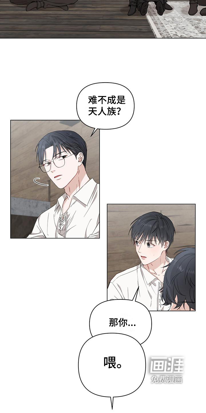 玩家生存指南 第4话 第5页