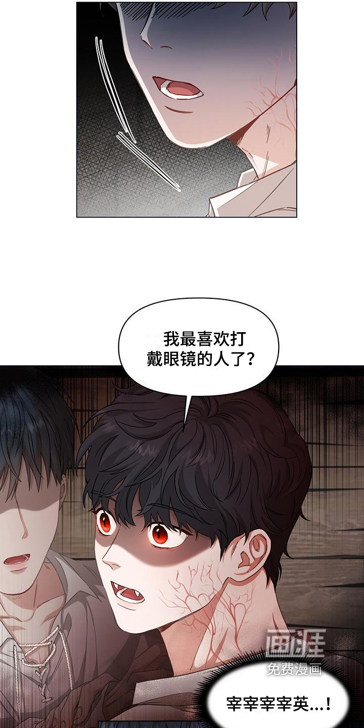 玩家生存指南 第4话 第6页