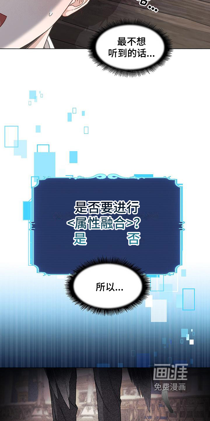 玩家生存指南 第4话 第9页