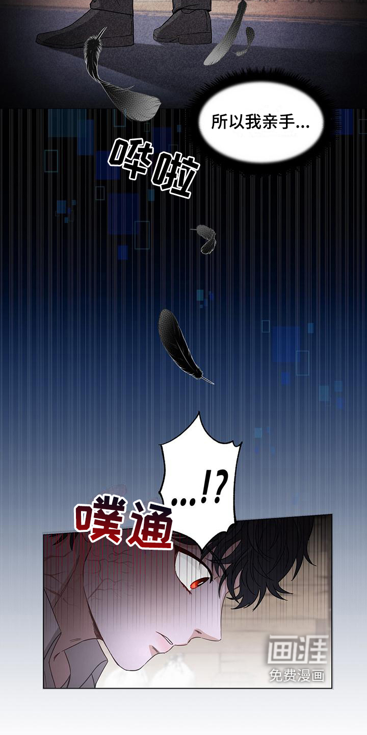 玩家生存指南 第4话 第10页