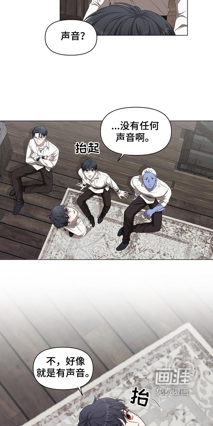 玩家生存指南 第4话 第12页