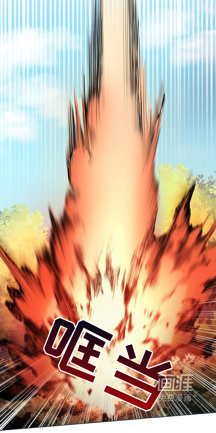 玩家生存指南 第4话 第14页