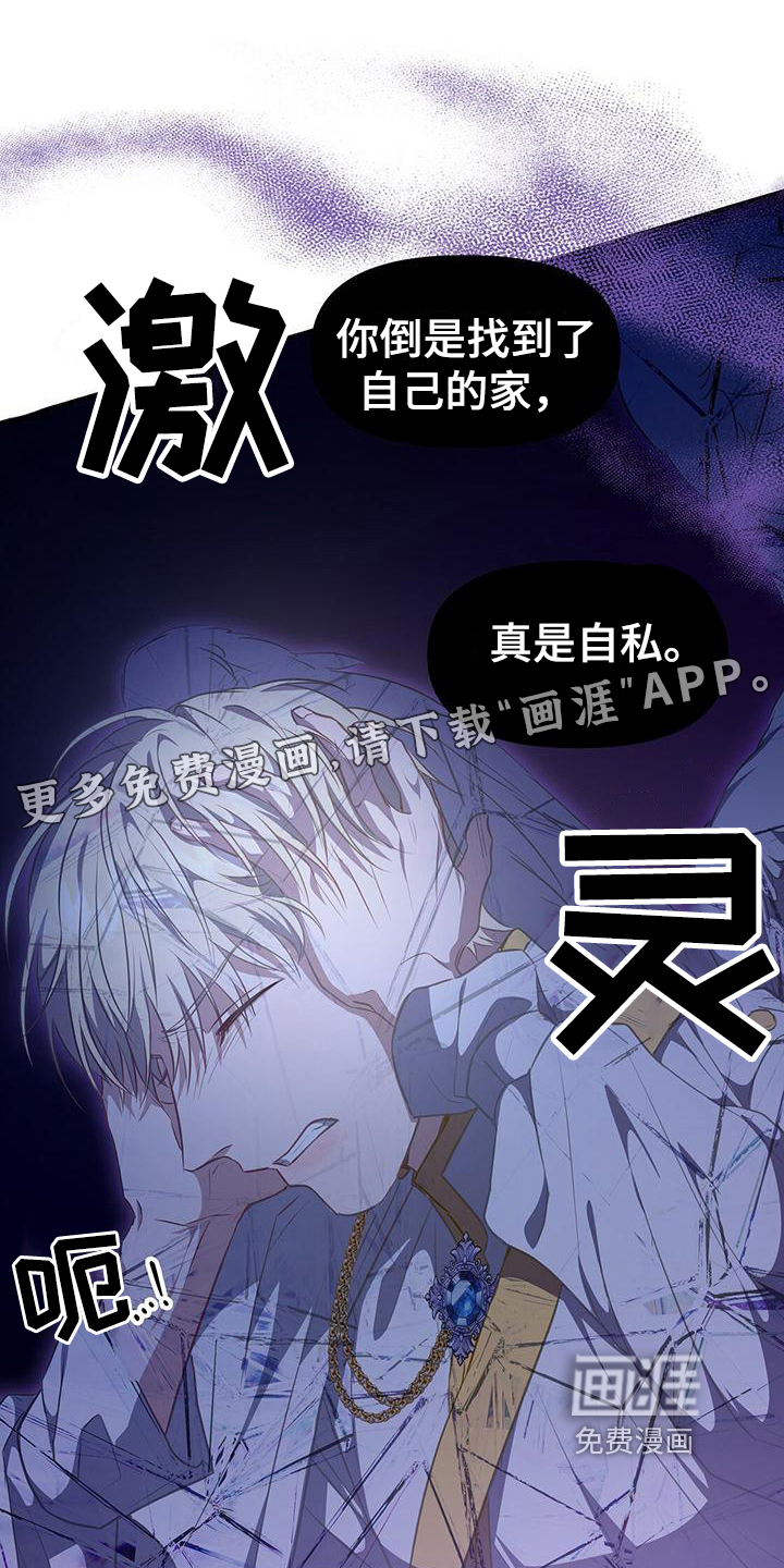 玩家生存指南 第40话 第0页