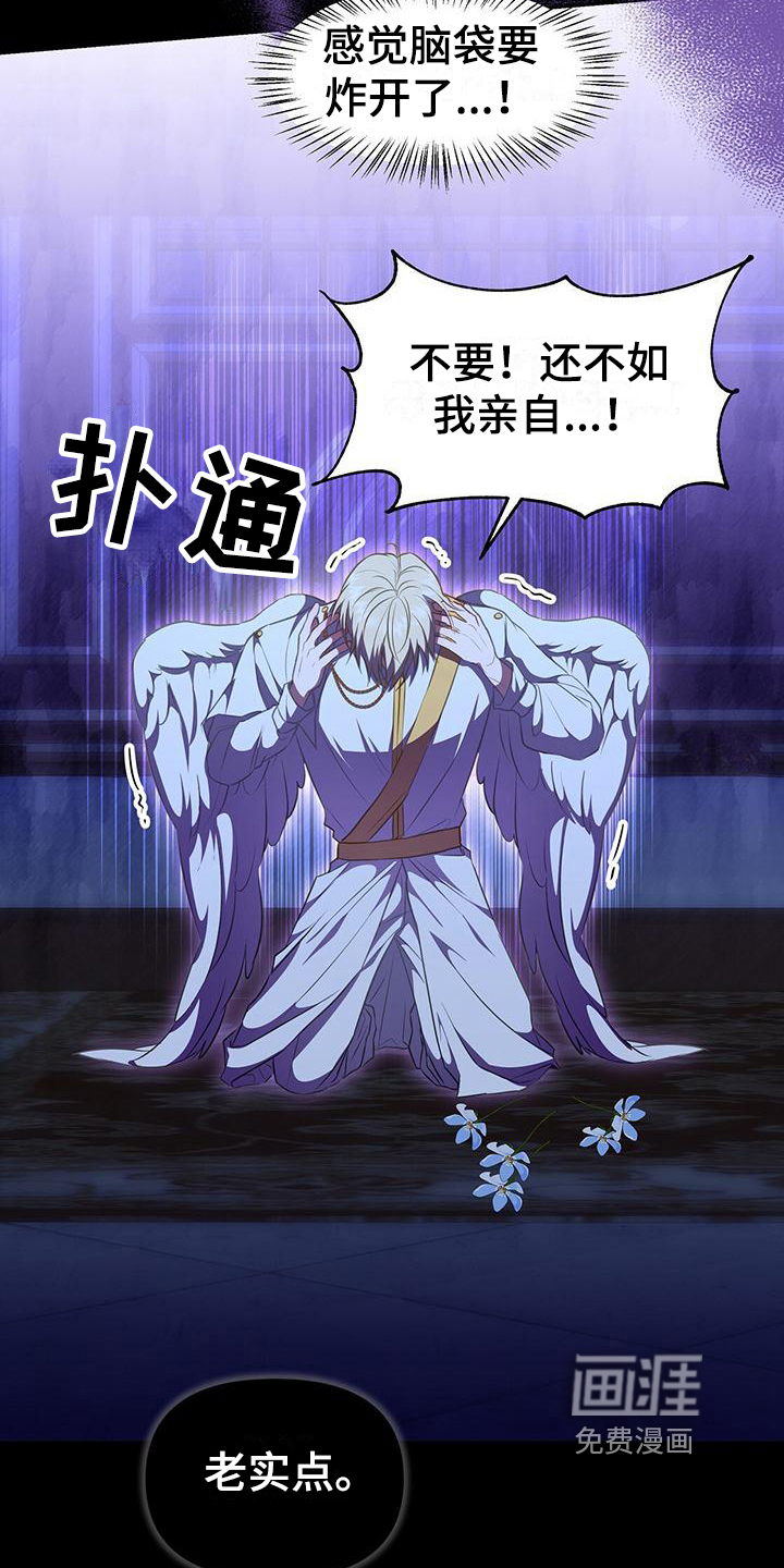 玩家生存指南 第40话 第2页