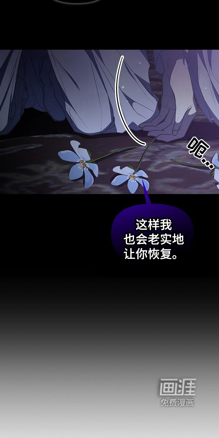 玩家生存指南 第40话 第3页