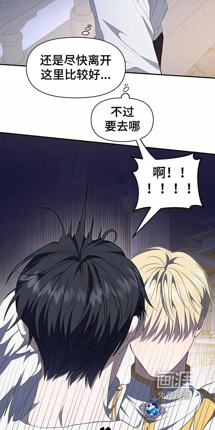 玩家生存指南 第40话 第8页