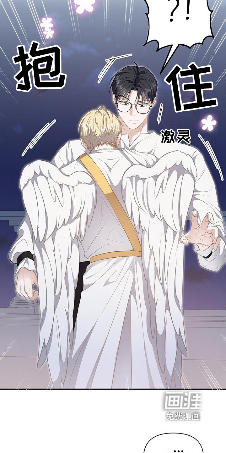 玩家生存指南 第40话 第10页