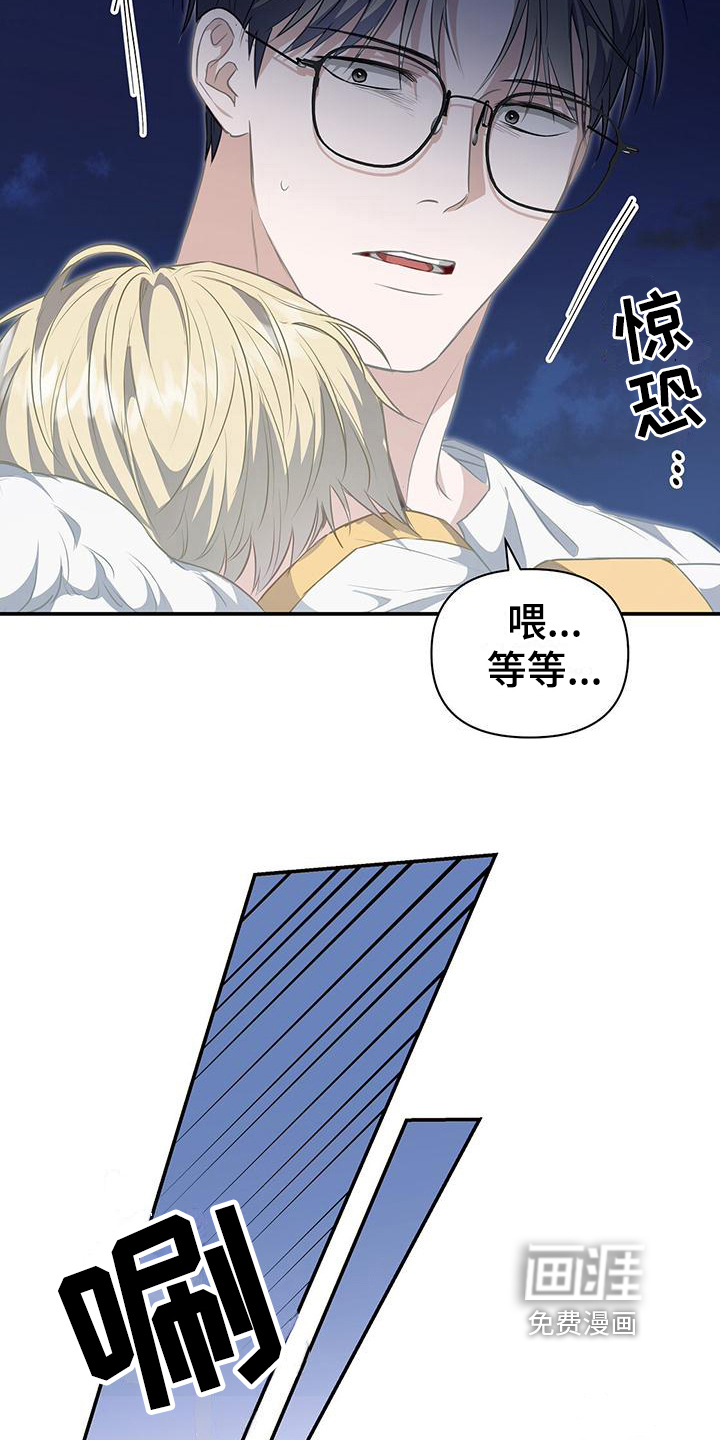 玩家生存指南 第40话 第12页