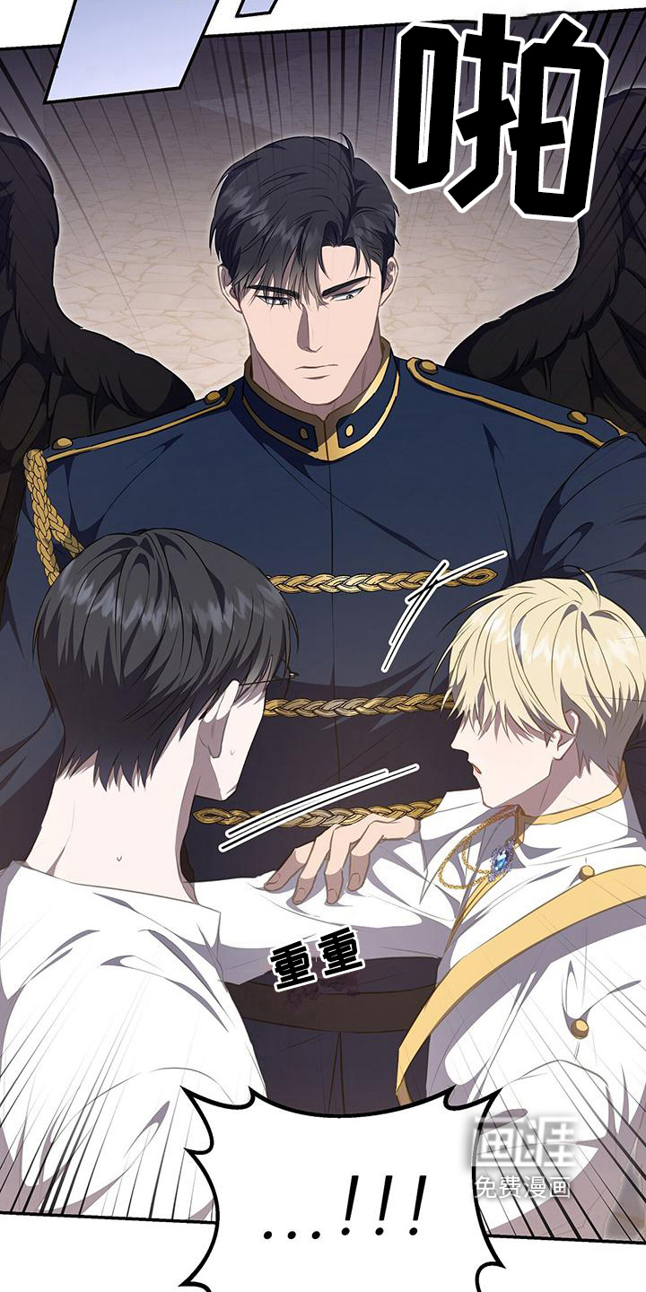 玩家生存指南 第40话 第13页