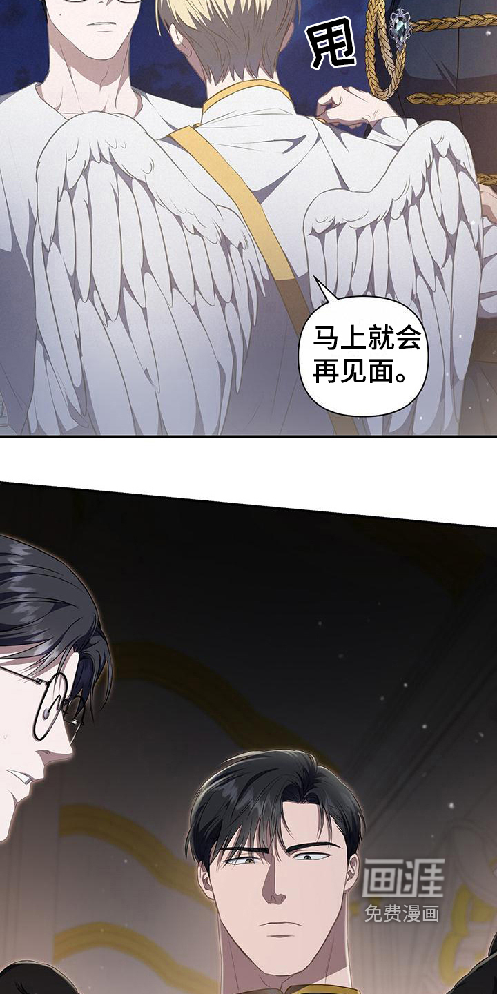 玩家生存指南 第40话 第16页