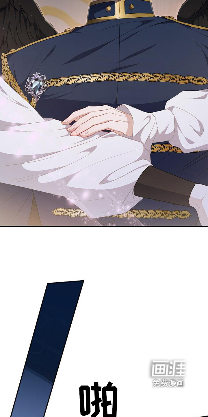 玩家生存指南 第40话 第17页