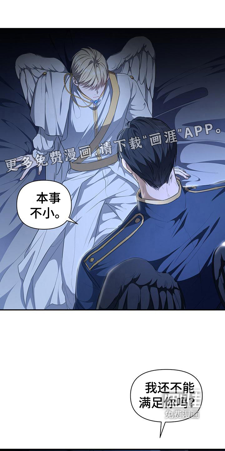 玩家生存指南 第41话 第0页