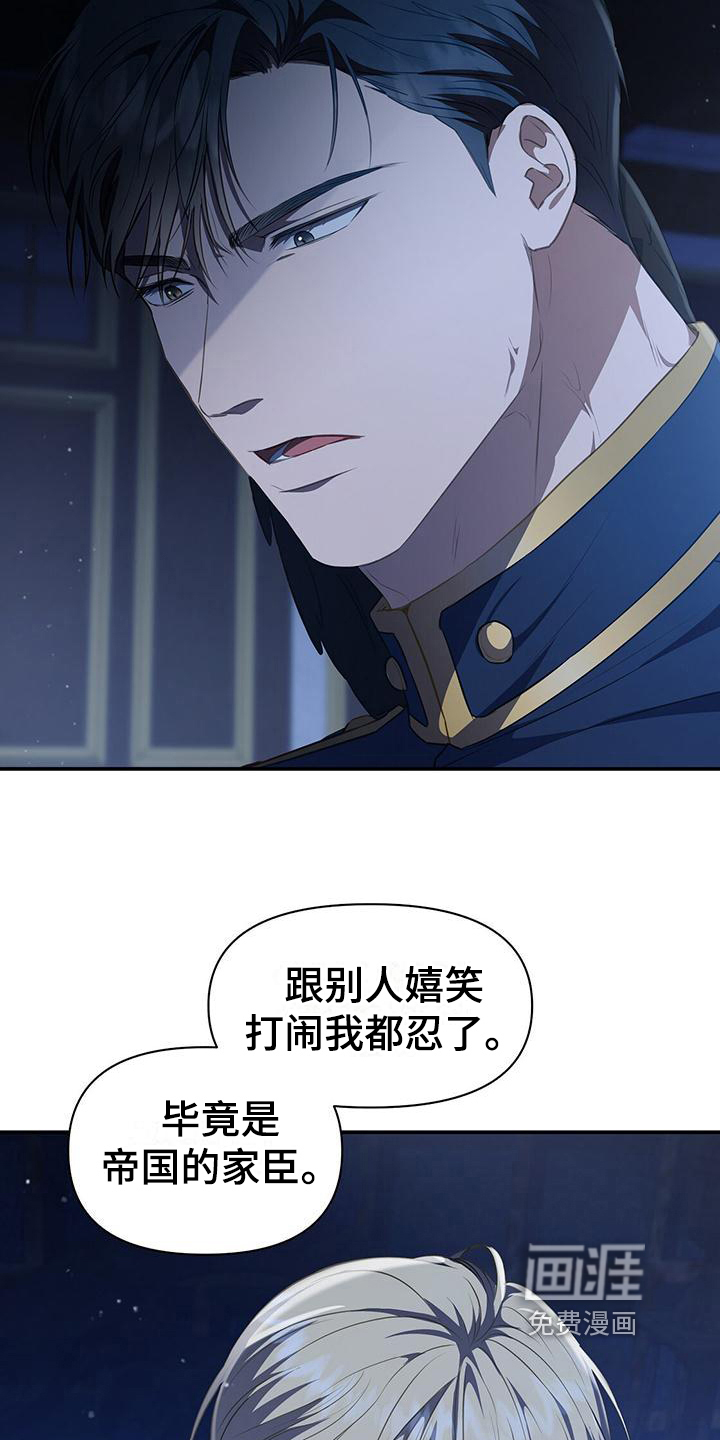 玩家生存指南 第41话 第1页