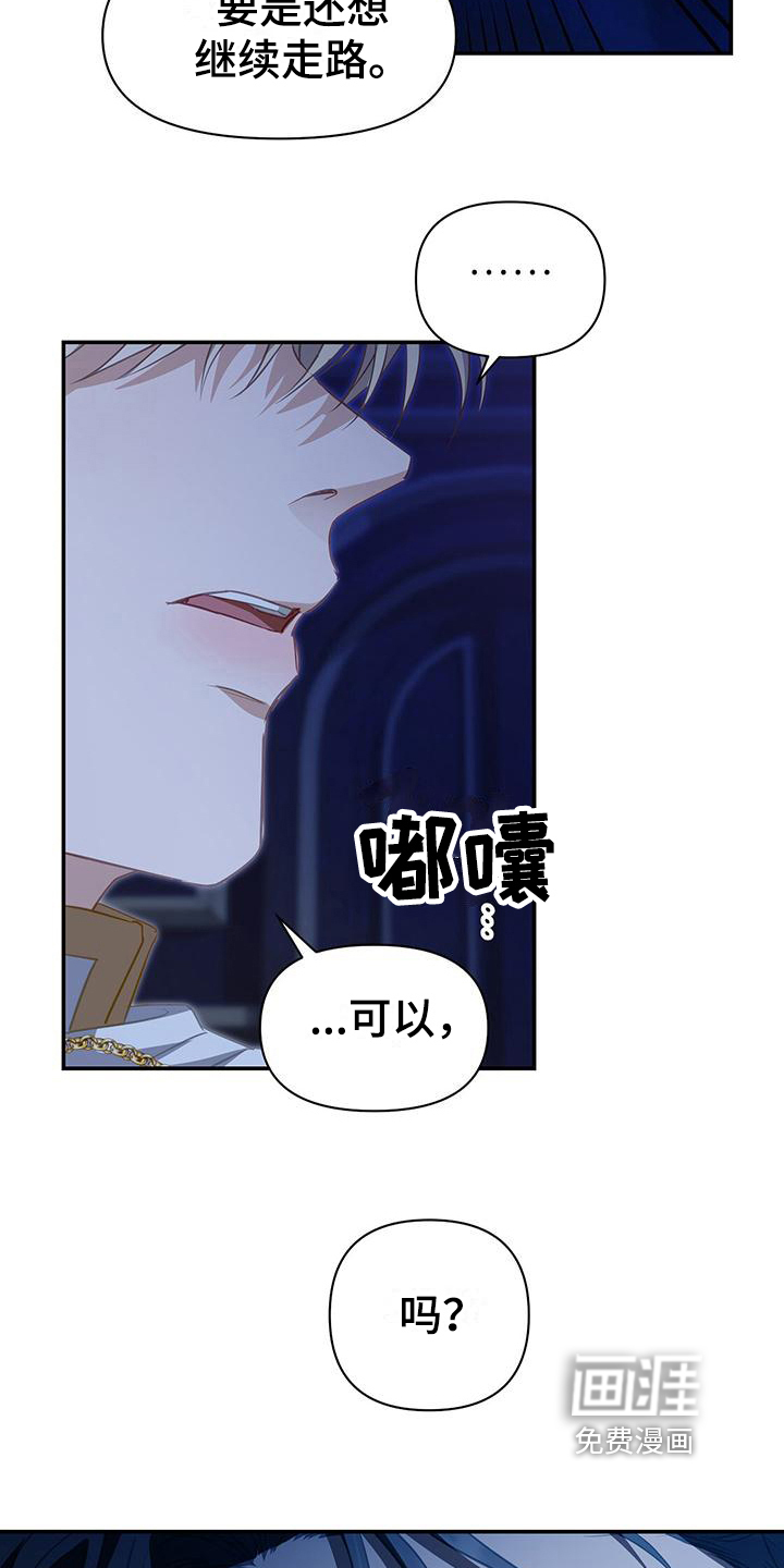 玩家生存指南 第41话 第4页