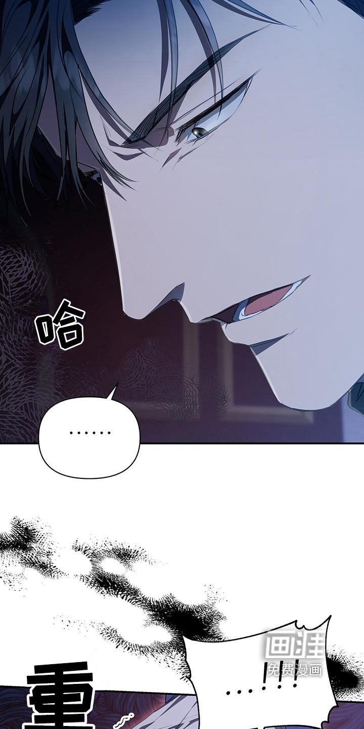 玩家生存指南 第41话 第5页