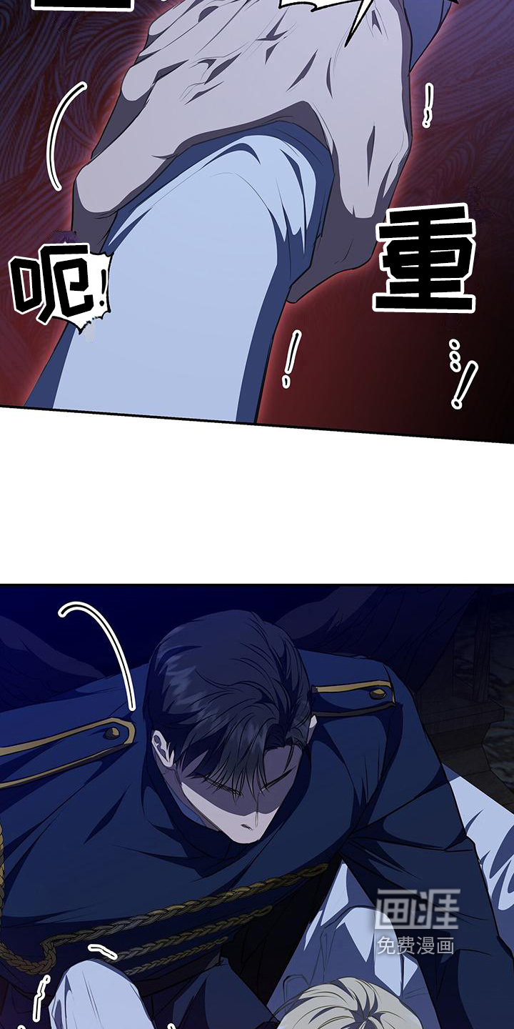 玩家生存指南 第41话 第6页